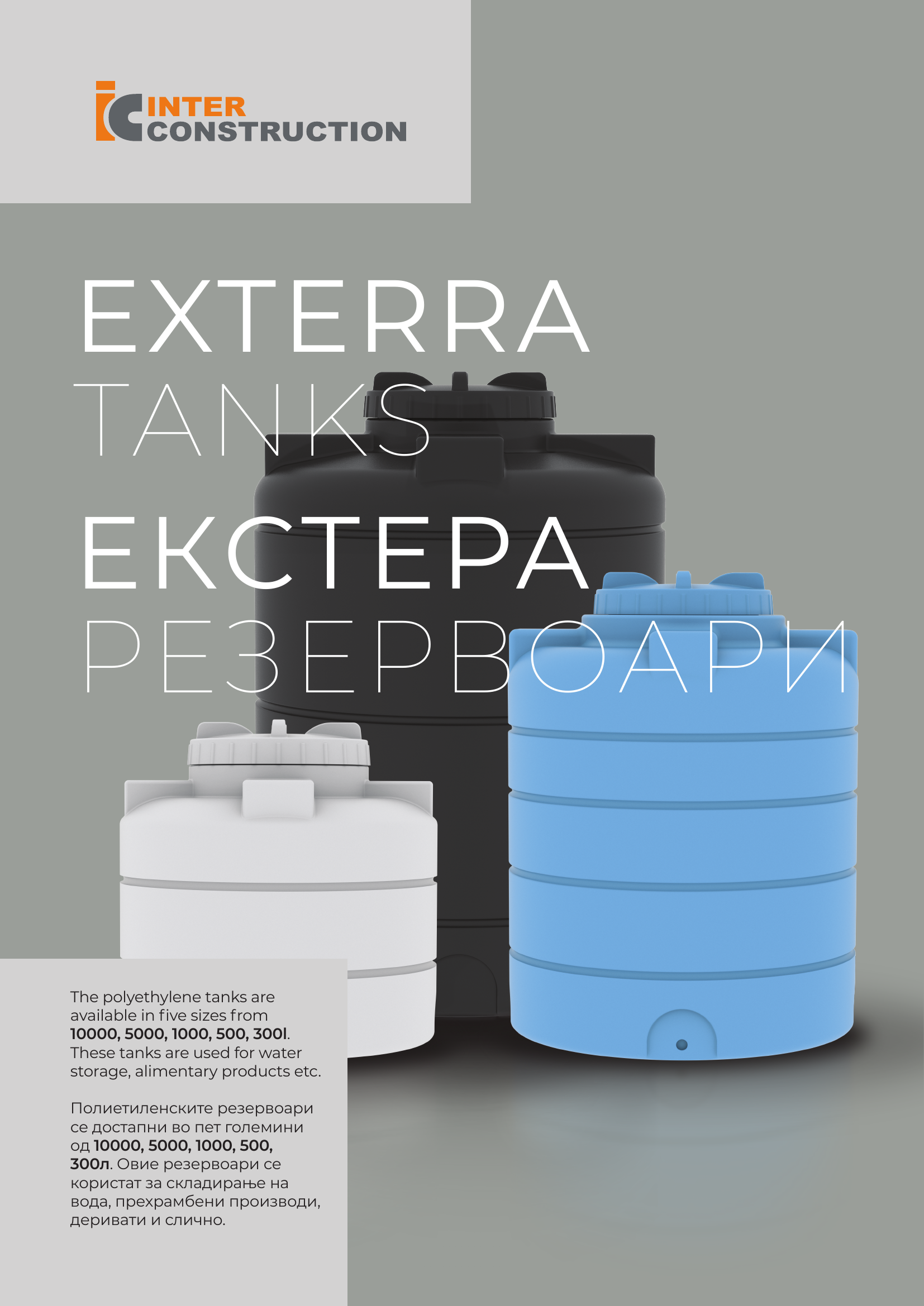 Exterra tanks