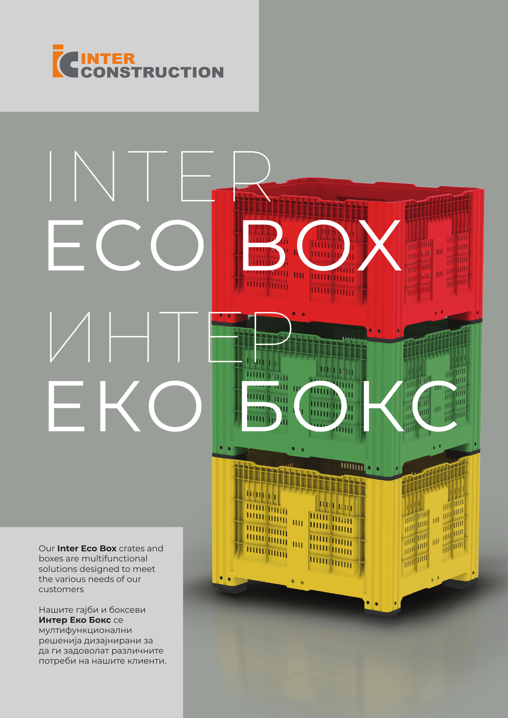 Inter Eco Box