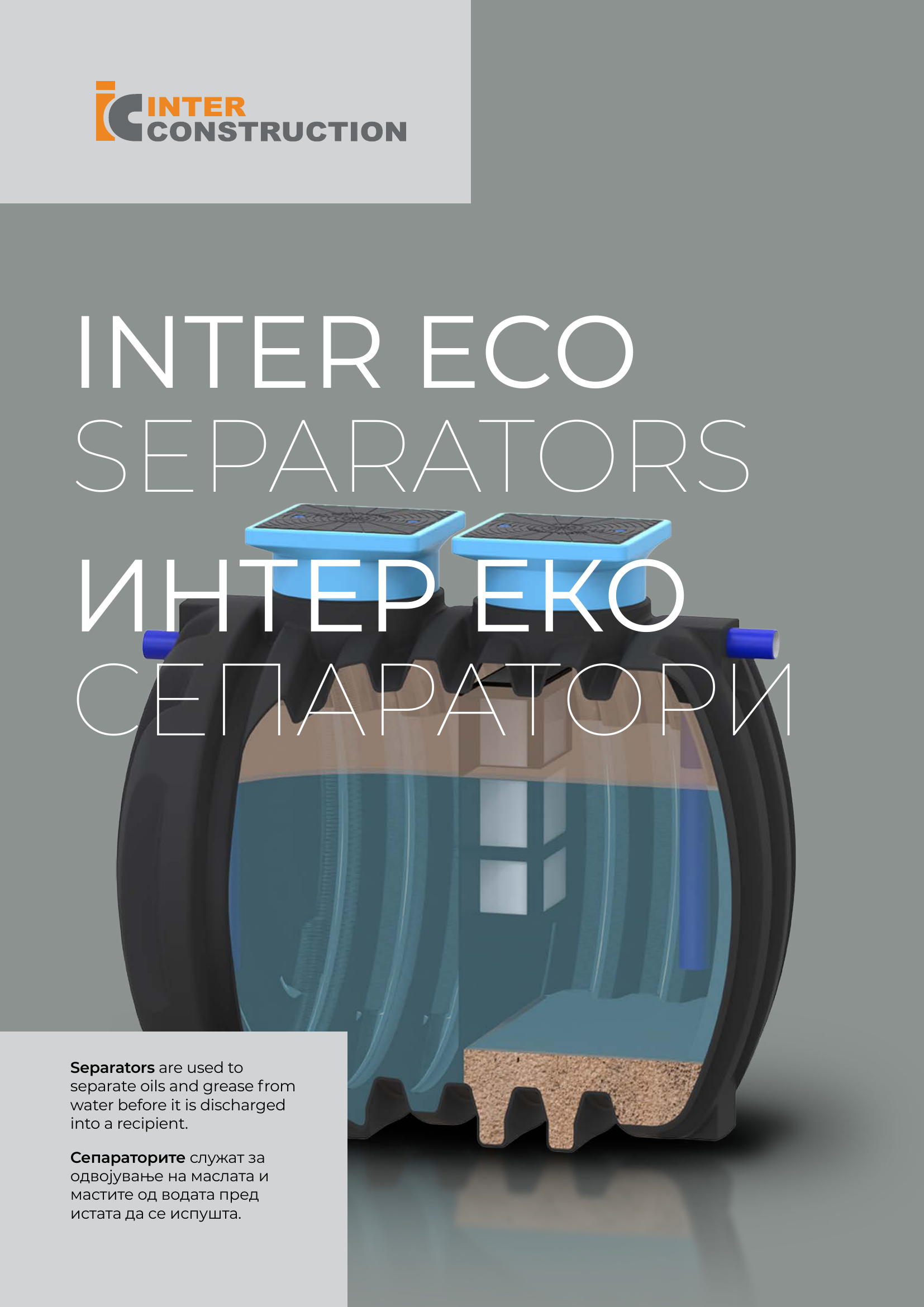 Inter Eco Separators