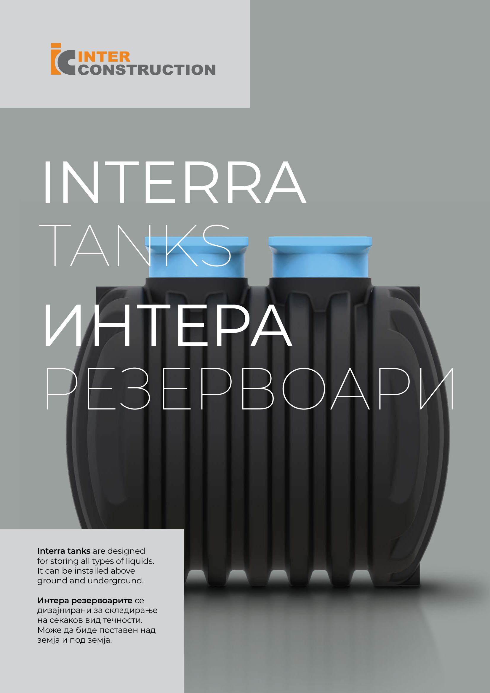 Interra tanks